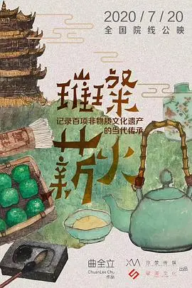 《璀璨薪火3D》：不只是《哈利·波特20周年》的粉丝狂欢，更是对电影魔法的致敬！