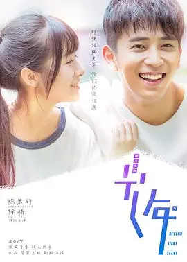 《初遇在光年之外》：甜宠剧的天花板？这“社死现场”也太真实了吧！