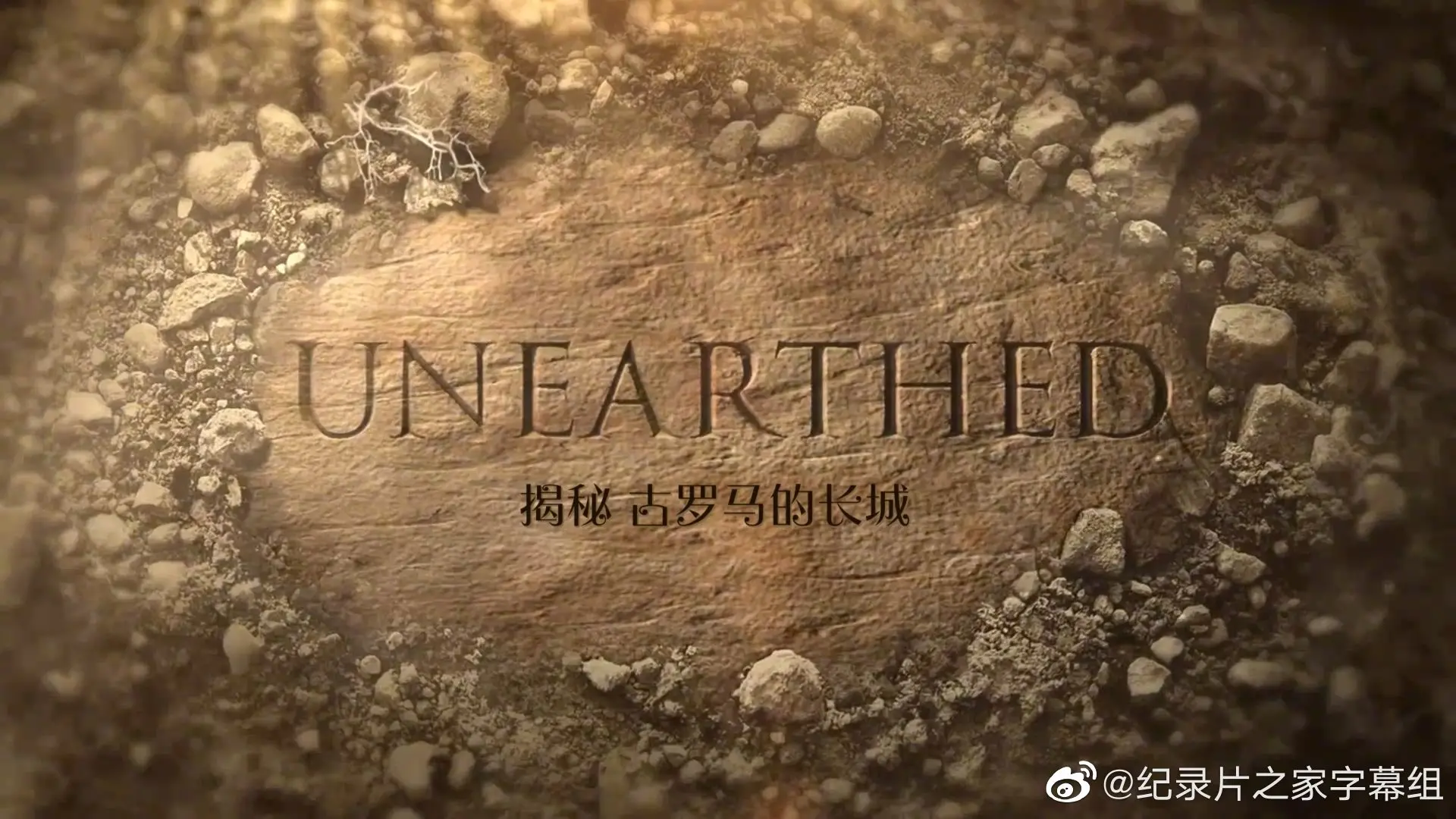 《古罗马长城》竟是青春片？这剧情比“霹雳娇娃”还炸裂！
